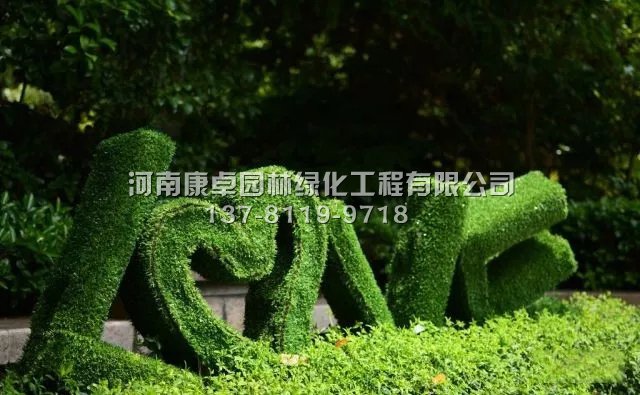 绿色奇异世界来袭,立体花坛造型