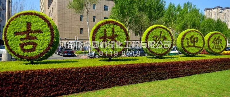 五色草造型组字花坛如何制作
