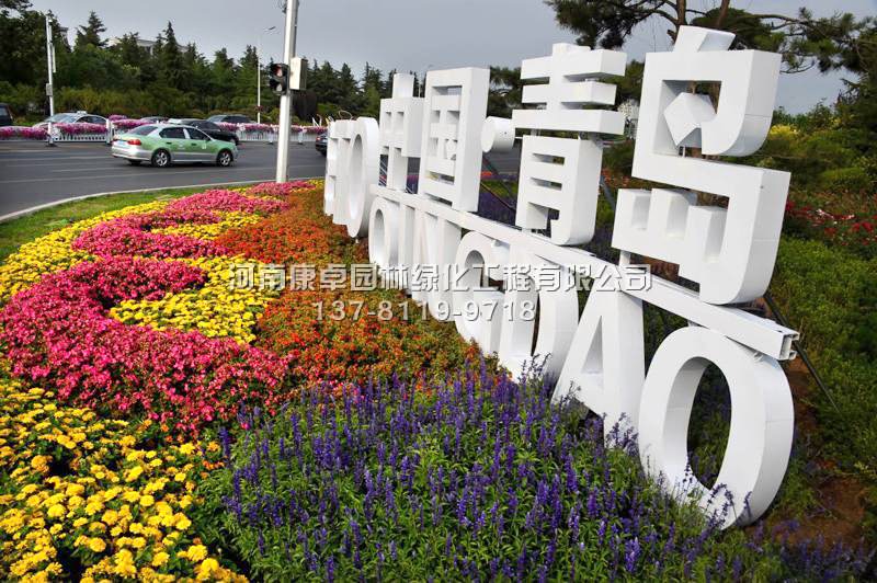 立体花坛扮靓青岛，迎接上合峰会